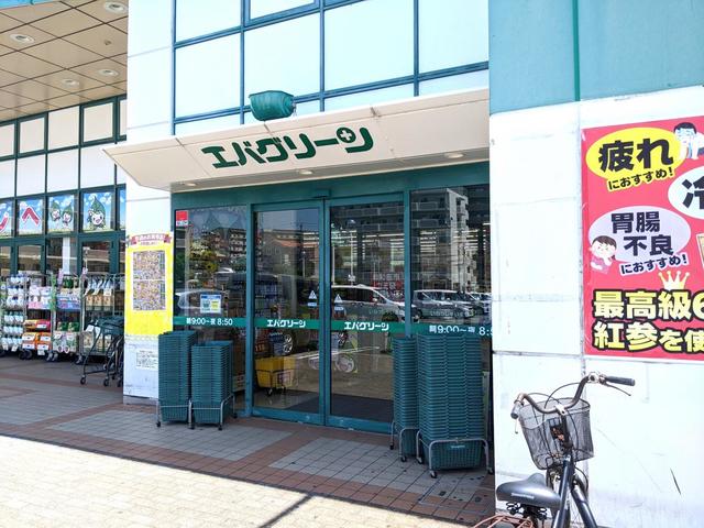 ドラックストア　エバグリーン岸和田久米田店（ドラッグストア）まで589m