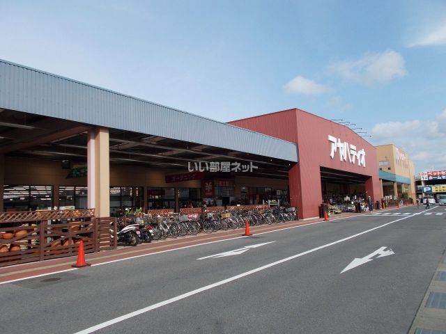 ホームセンター　AYAHA DIO(アヤハ ディオ) 瀬田店（ホームセンター）まで1855m