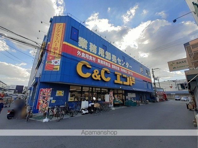 スーパー　Ｃ＆Ｃエンド本店（スーパー）まで350m