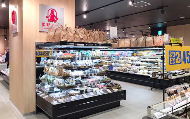 スーパー　北野エースミッテン府中店（スーパー）まで593m