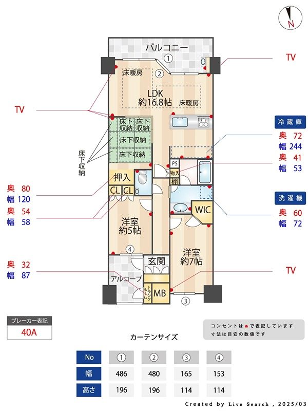 間取り図