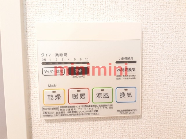 その他設備