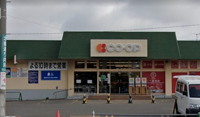 その他　コープさっぽろ川下店（その他）まで845m