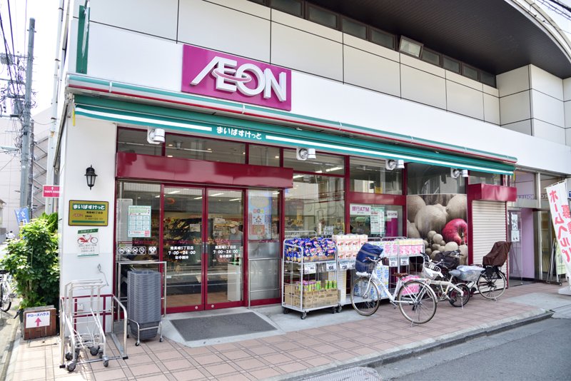 スーパー　まいばすけっと 南長崎5丁目店（スーパー）まで449m