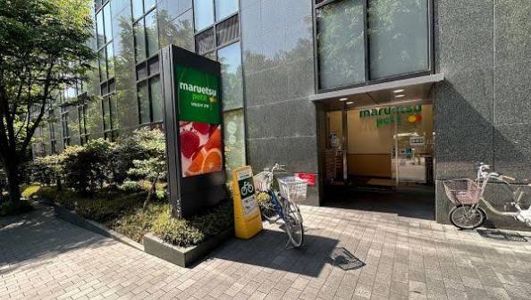 スーパー　マルエツ プチ 西新宿六丁目店（スーパー）まで282m