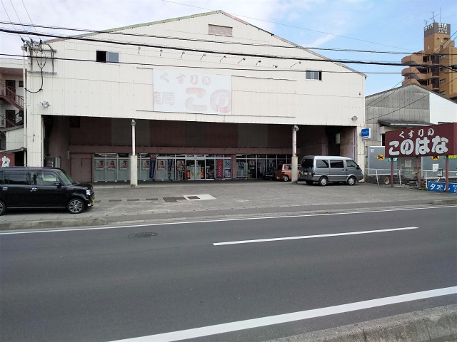 ドラックストア　くすりのこのはな久万ノ台店（ドラッグストア）まで135m