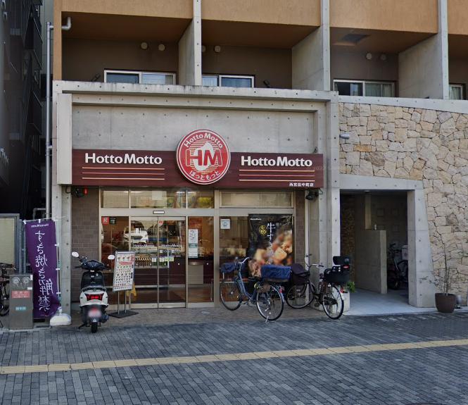 飲食店　ほっともっと 西宮田中町店（飲食店）まで492m
