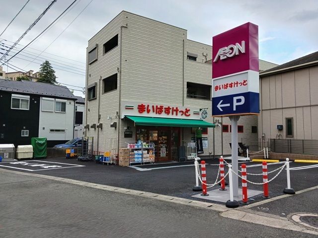 スーパー　まいばすけっと高石３丁目店（スーパー）まで550m
