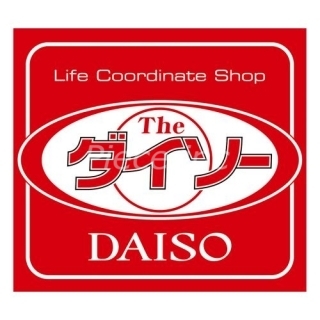 ホームセンター　ダイソー船場センタービル1号館店（ホームセンター）まで289m