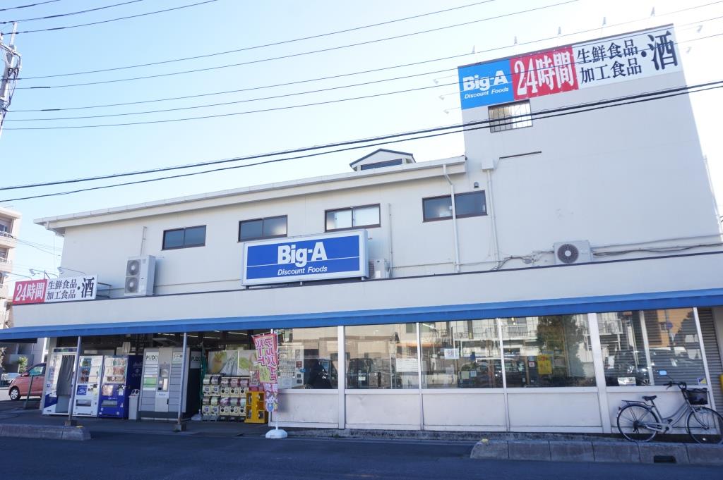 スーパー　ビッグ・エー 川口上青木西店（スーパー）まで400m
