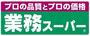 スーパー　業務スーパー岸和田野田店（スーパー）まで620m