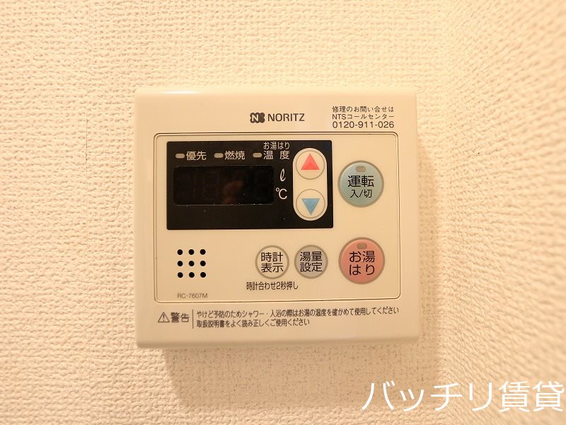 その他設備　同型イメージの為、現状を優先致します。