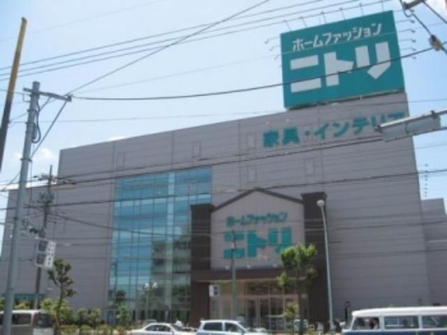 ホームセンター　ニトリ田無店（ホームセンター）まで859m