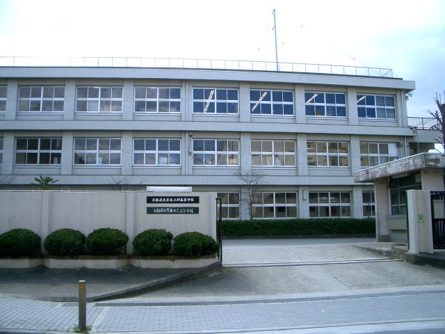 高校・高専　大阪府立茨木工科高等学校（高校・高専）まで734m