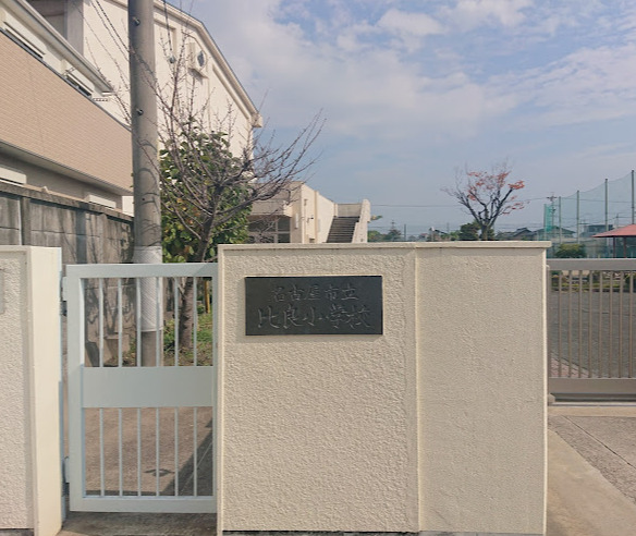 小学校　名古屋市立比良小学校（小学校）まで1364m