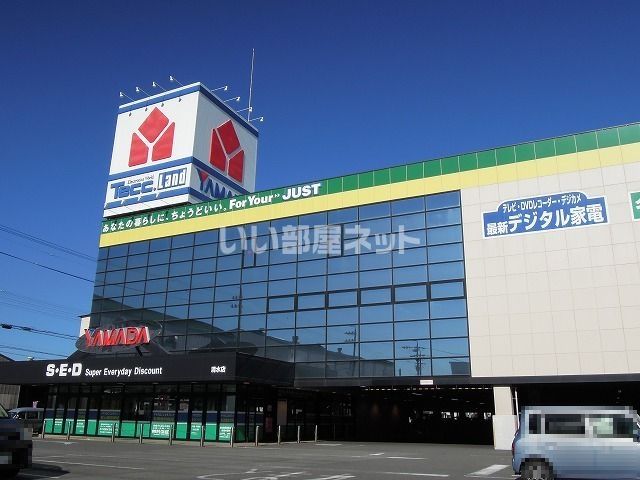 その他　ヤマダ電機 テックランド清水店（その他）まで689m
