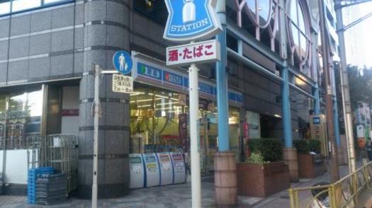 コンビニ　ローソン 三軒茶屋二丁目店（コンビニ）まで30m