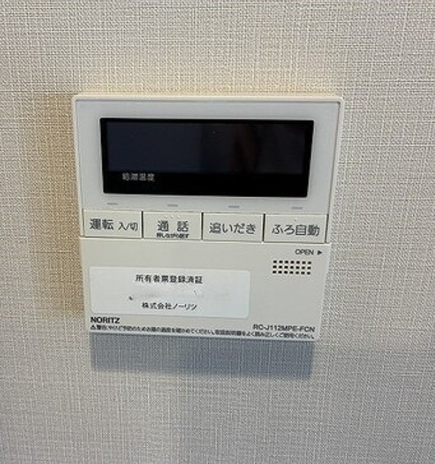 その他設備