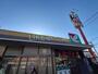 スーパー　ヨークマート夏見台店（スーパー）まで1110m