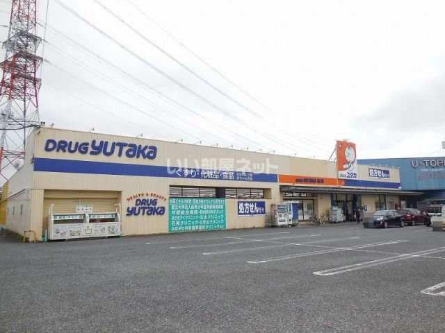 ドラックストア　ドラッグユタカ 黒野店（ドラッグストア）まで530m