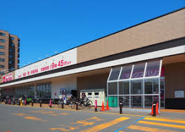 スーパー　マックスバリュ月寒西店（スーパー）まで1274m