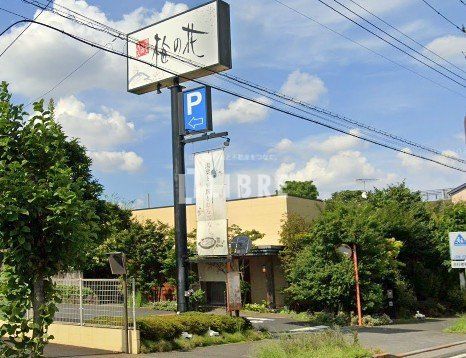 飲食店　梅の花（飲食店）まで400m