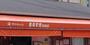 スーパー　ママチェーンまるすぎ吉島店（スーパー）まで220m