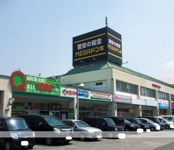 スーパー　MEGAドン・キホーテ西条玉津店（スーパー）まで928m