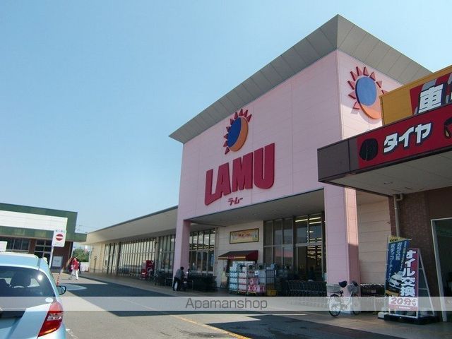 スーパー　ラ・ムー　西条店（スーパー）まで1562m