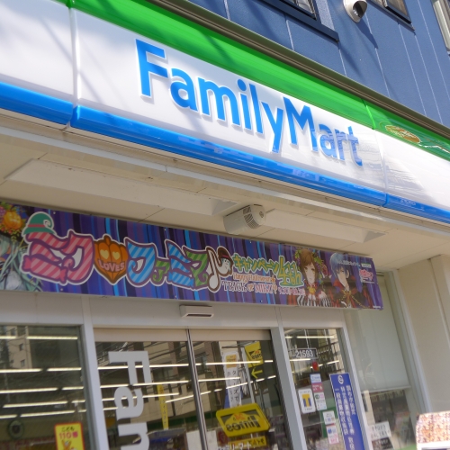 コンビニ　ファミリーマート 調布小島町三丁目店（コンビニ）まで467m