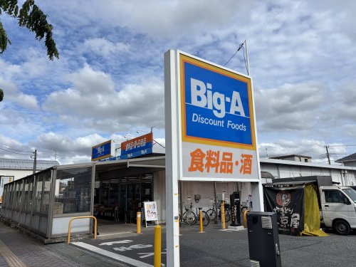 スーパー　ビッグ・エー上福岡松山店（スーパー）まで1140m