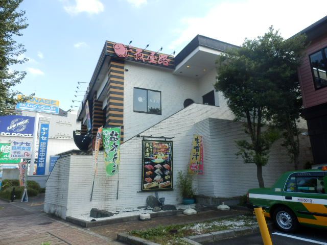 飲食店　魚屋路碑文谷店（飲食店）まで298m