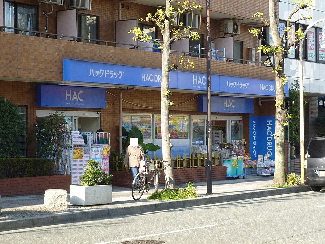 ドラックストア　ハックドラッグ「保土ヶ谷帷子町店」（ドラッグストア）まで1344m