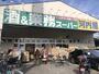 スーパー　業務スーパー武蔵新城店（スーパー）まで800m