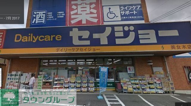 ドラックストア　デイリーケアセイジョー美女木店（ドラッグストア）まで755m