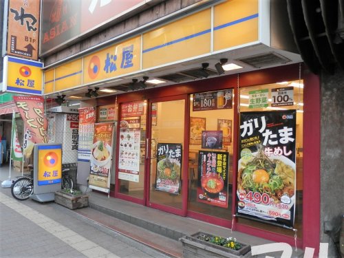 飲食店　松屋 桜木町店（飲食店）まで256m