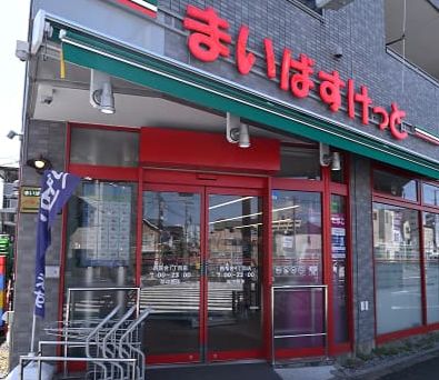 スーパー　まいばすけっと落合駅前店（スーパー）まで498m