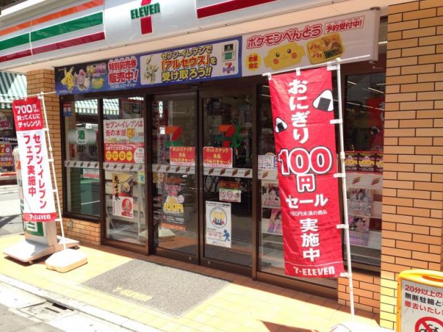 コンビニ　セブンイレブン蕨東口1番街店（コンビニ）まで263m