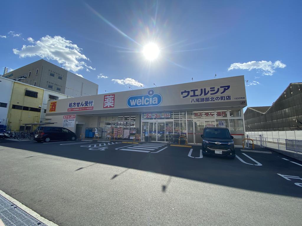 ドラックストア　ウエルシア八尾跡部北の町店（ドラッグストア）まで534m