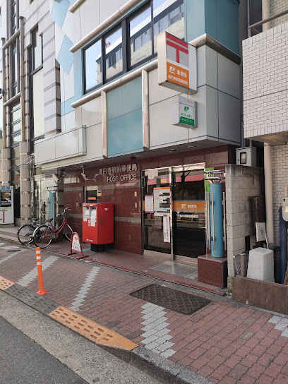 郵便局　高円寺駅前郵便局（郵便局）まで382m