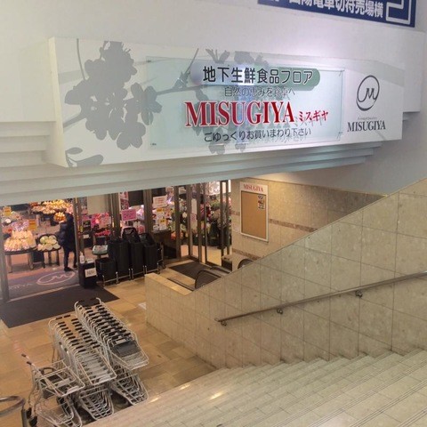 スーパー　三杉屋山陽明石店（スーパー）まで826m