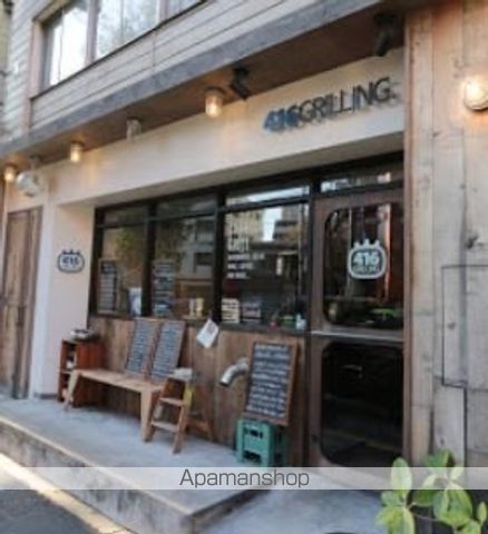 飲食店　４１６ＧＲＩＬＬＩＮＧ（飲食店）まで364m