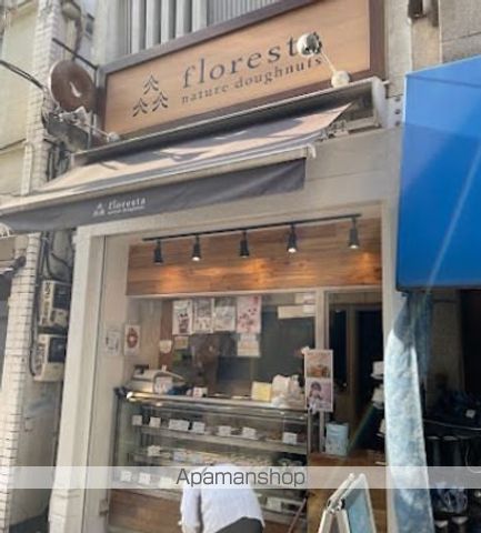 飲食店　フロレスタ学芸大前店（飲食店）まで443m