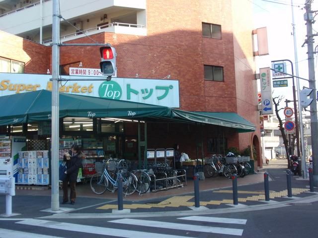 スーパー　★★トップ（スーパー）まで520m