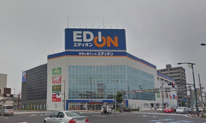 ホームセンター　エディオン福山本店（ホームセンター）まで401m