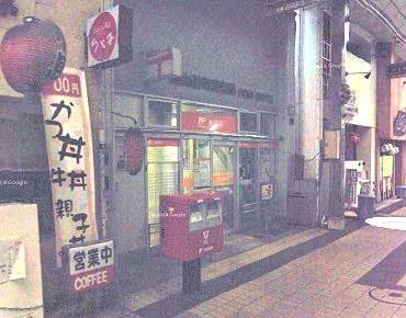郵便局　福山船町郵便局（郵便局）まで365m