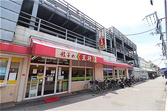 飲食店　餃子の王将四條畷駅前店（飲食店）まで385m