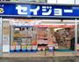 ドラックストア　くすりセイジョー天王町店（ドラッグストア）まで508m