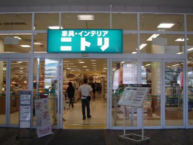 ショッピングセンター　ニトリ（ショッピングセンター）まで120m