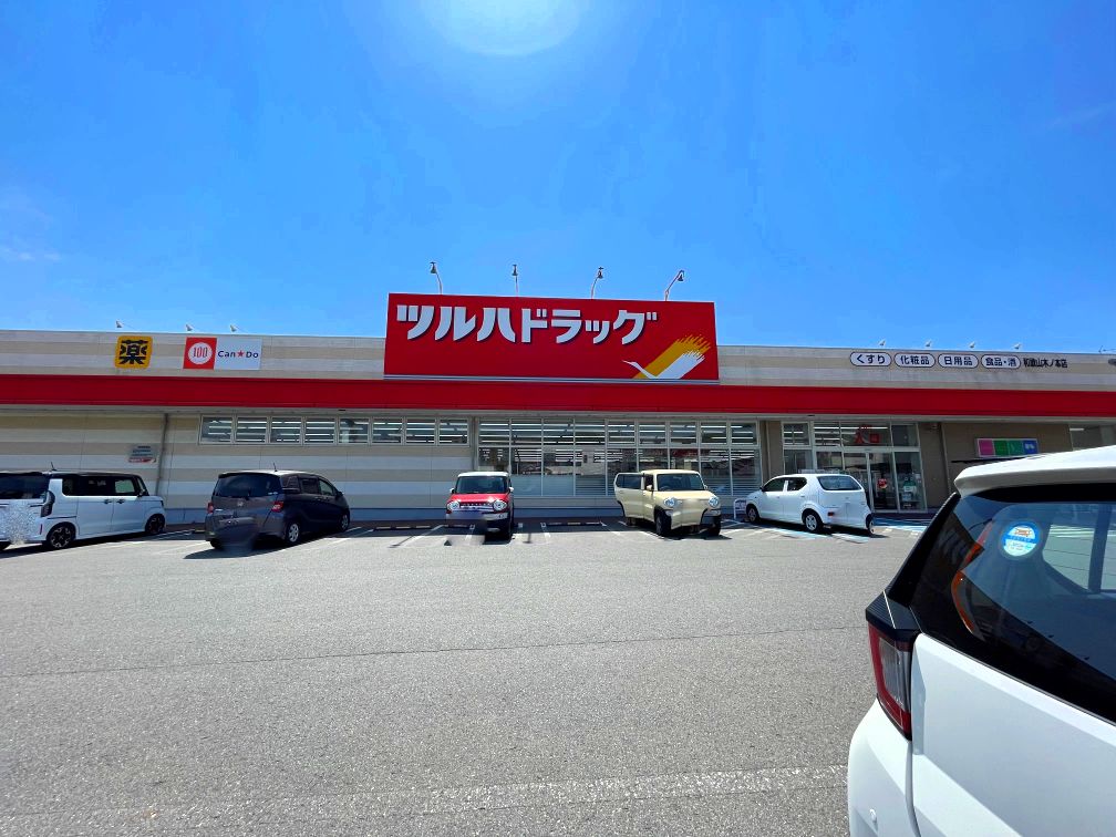 ドラックストア　（ドラッグストア）まで900m
